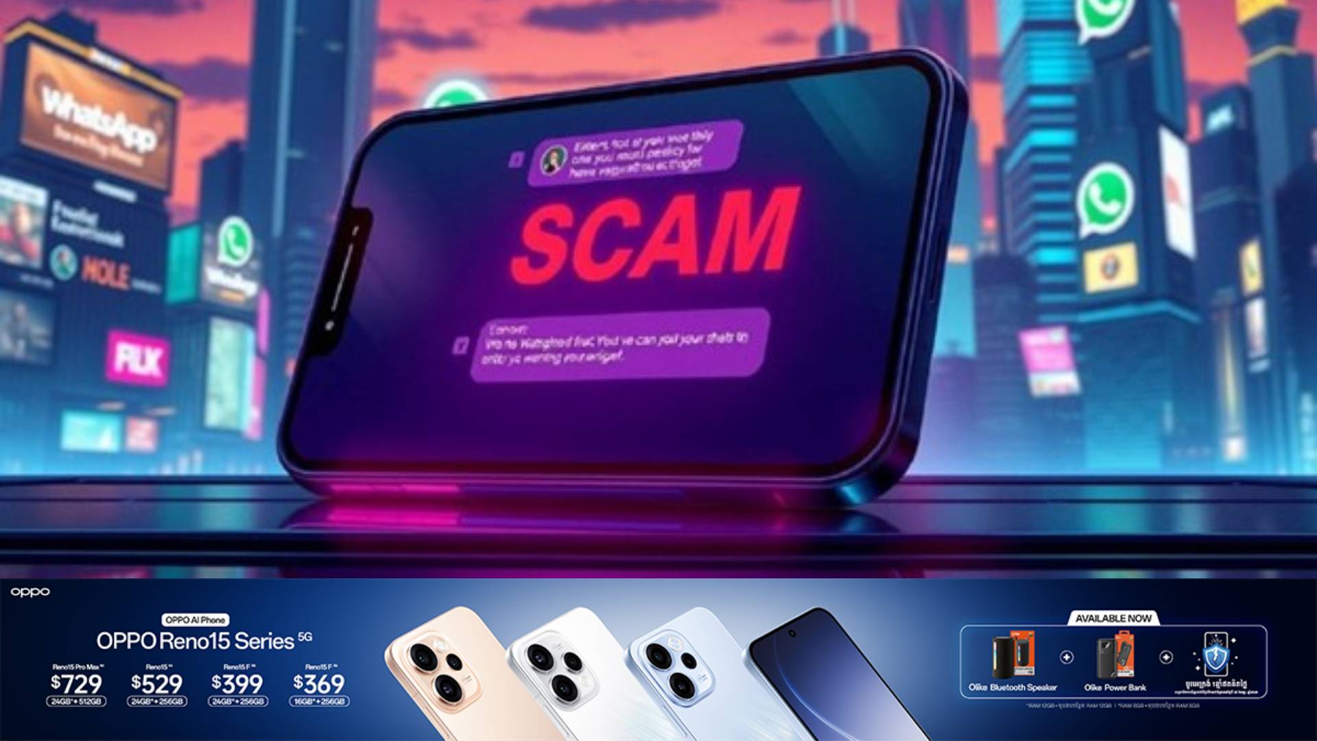 ពលរដ្ឋជប៉ុនចាញ់បោកការបោកប្រាស់តាម Online អស់ប្រាក់សរុបជាង ២,១ពាន់លានដុល្លារ ក្នុងឆ្នាំ២០២៥