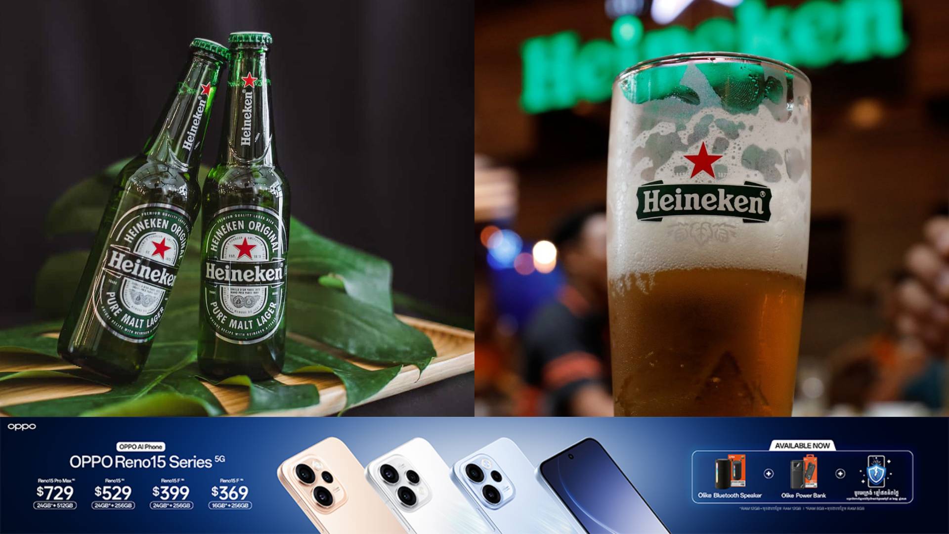 Heineken ប្រកាសកាត់បន្ថយបុគ្គលិករហូតដល់ ៦,០០០នាក់ ក្រោមហេតុផល “ស្ថានភាពទីផ្សារដ៏លំបាក”