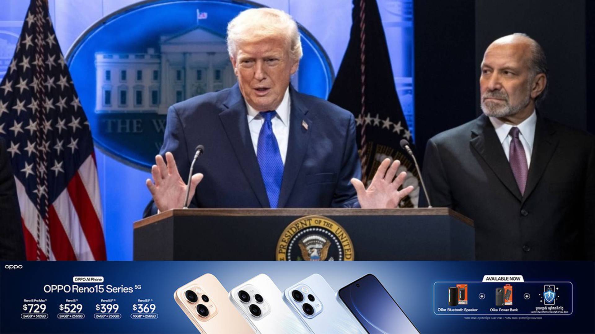 លោក ដូណាល់ ត្រាំ ប្រកាសថា​ នឹងស្វែងរកវិធីផ្សេងដើម្បីដំឡើងពន្ធនាំចូលអាមេរិកទាំងអស់ ១០% បន្ថែមទៀត​ ក្រោយតុលាការកំពូលសម្រេចដកច្បាប់ពិសេសឆ្នាំ១៩៧៧