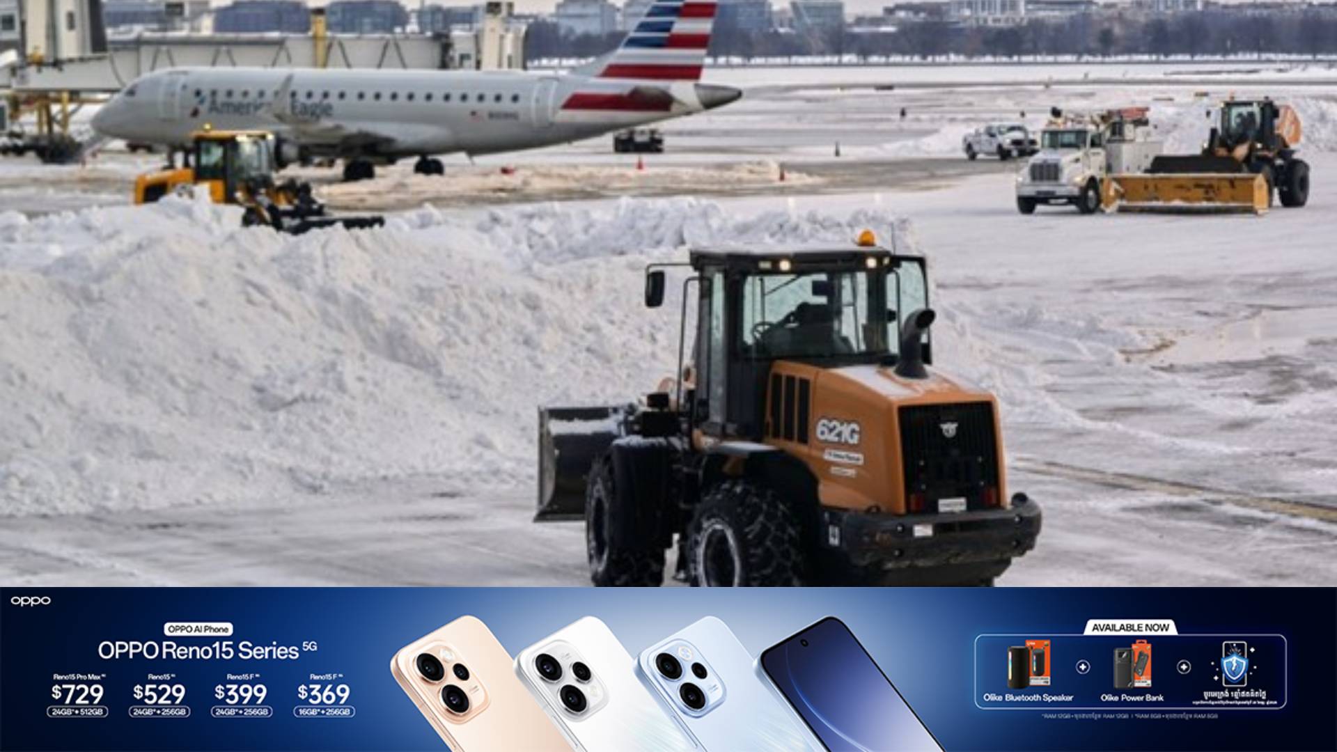 ជើងហោះហើរនៅអាមេរិកជាង ៨,០០០ជើង ត្រូវបានលុបចោលនិងពន្យាពេល ដោយសារឥទ្ធិពលព្យុះព្រឹលទឹកកក