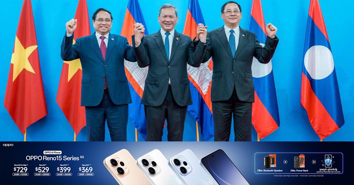 ប្រមុខរដ្ឋាភិបាល​ កម្ពុជា -វៀតណាម- ឡាវ សង្កត់ធ្ងន់លើសារៈសំខាន់នៃទំនាក់ទំនង និងកិច្ចសហប្រតិបត្តិការរវាងប្រទេសទាំងបី សម្រាប់ការអភិវឌ្ឍ និងការរក្សាសន្តិភាព ស្ថិរភាពក្នុងតំបន់