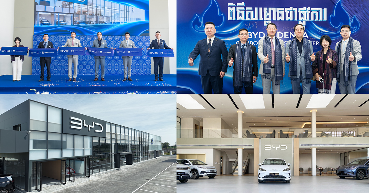 ចាក់ឫសនៅកម្ពុជា បម្រើសេវាកម្មក្នុងស្រុក៖ មជ្ឈមណ្ឌលចែកចាយផ្លូវការ BYD & DENZA បើកសម្ពោធជាផ្លូវការនៅភ្នំពេញ