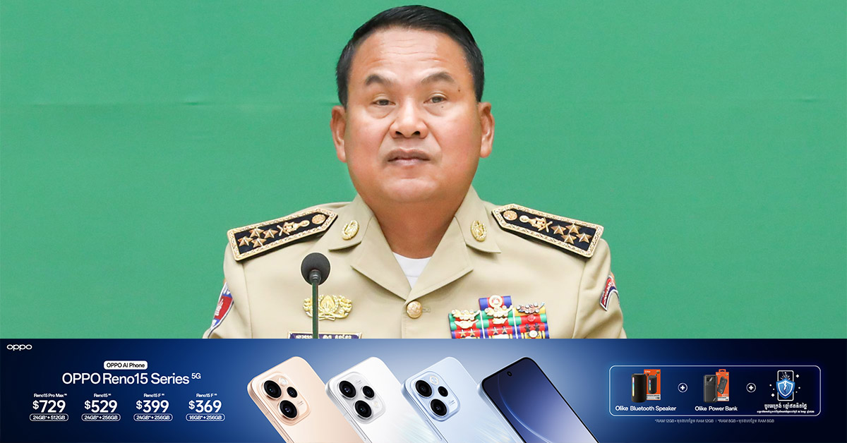 ឯកឧត្តម នាយឧត្តមសេនីយ៍ ស ថេត ប្ដេជ្ញាចិត្តខ្ពស់ និងបញ្ជាកម្លាំងនគរបាលជាតិ ត្រូវតែបោសសម្អាតបទល្មើសឆបោកតាមប្រព័ន្ធបច្ចេកវិទ្យា Online Scams) ឱ្យអស់ពីកម្ពុជា