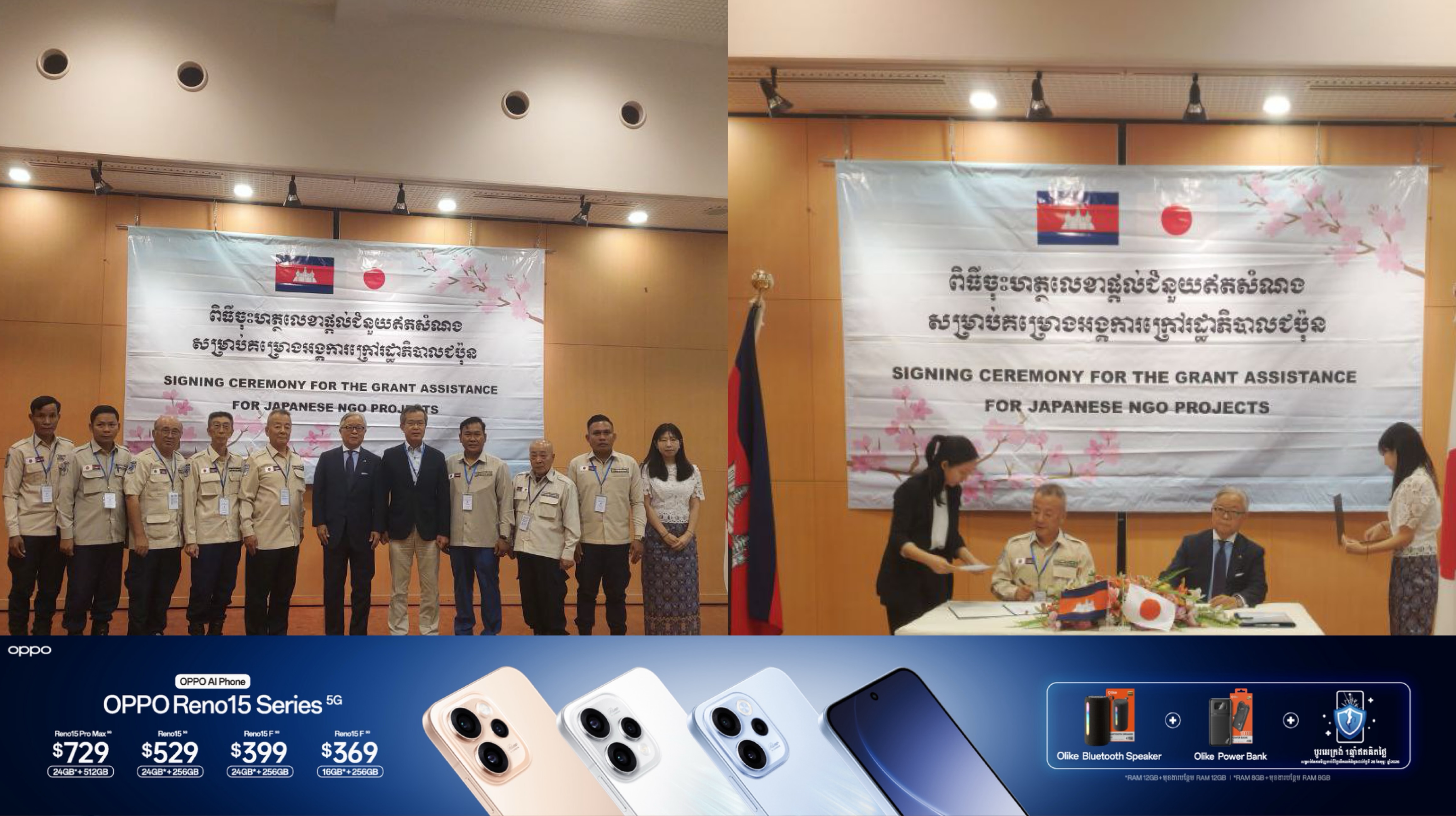 ជប៉ុនផ្តល់ថវិកាជាង៦៦ម៉ឺនដុល្លារអាមេរិក សម្រាប់បោសសម្អាតគ្រាប់បែកចង្កោមនៅខេត្តស្ទឹងត្រែង