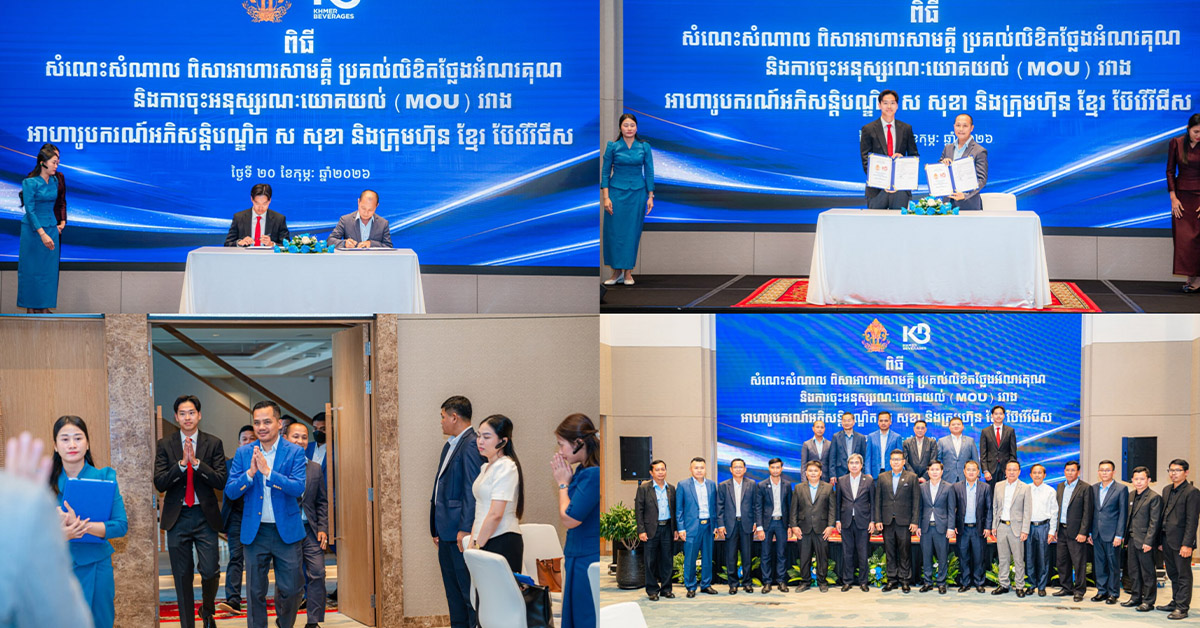 ខ្មែរ ប៊ែវើរីជីស បន្តចូលរួមអភិវឌ្ឍធនធានវ័យក្មេង តាមរយៈអាហារូបករណ៍អភិសន្តិបណ្ឌិត ស សុខា