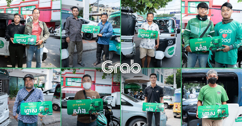 ក្រុមហ៊ុន Grab ទម្លាក់កម្រៃសេវាសម្រាប់កង់បីបណ្តោះអាសន្ន ៥% & ១០% តាមរយៈ ការផ្តល់ជាប្រាក់ត្រលប់(Cashback) និងផ្តល់ជាកញ្ចប់គាំទ្រ ដើម្បីសម្រាលបន្ទុកលើការឡើងថ្លៃហ្គាស (LPG) និងសាំង ហើយបន្តរក្សាតម្លៃសេវាកម្មសមរម្យសម្រាប់អ្នកប្រើប្រាស់