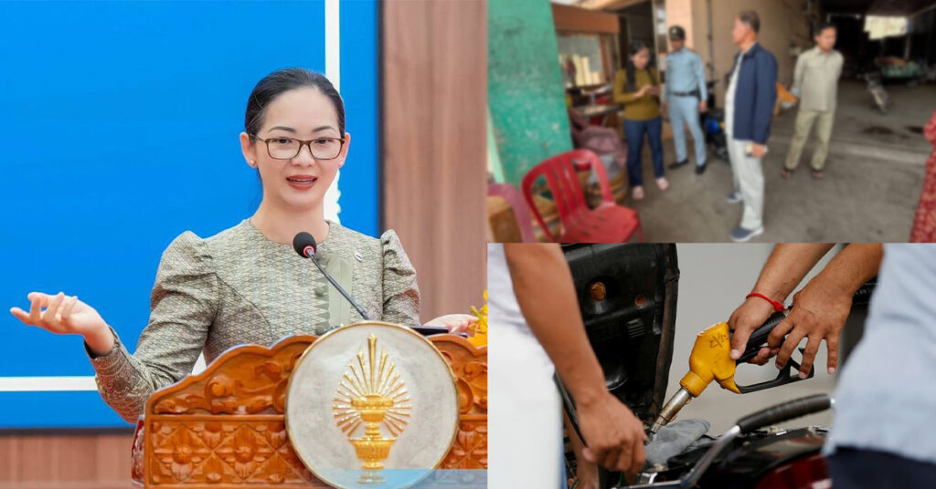 ក្រសួងពាណិជ្ជកម្ម រកឃើញមានស្ថានីយ៍ និងដេប៉ូ លក់រាយប្រេងឥន្ធនៈជិត ២០០០កន្លែង បិទទ្វារបណ្ដោះអាសន្ន ក្រោមហេតុផលអស់ស្តុក ខណៈដែរក្នុងចំណោមស្ថានីយ៍ទាំងនោះ ត្រូវបានសង្ស័យថារក្សាស្តុកទុក ដើម្បីលក់នៅពេលឡើងថ្លៃខ្លាំង