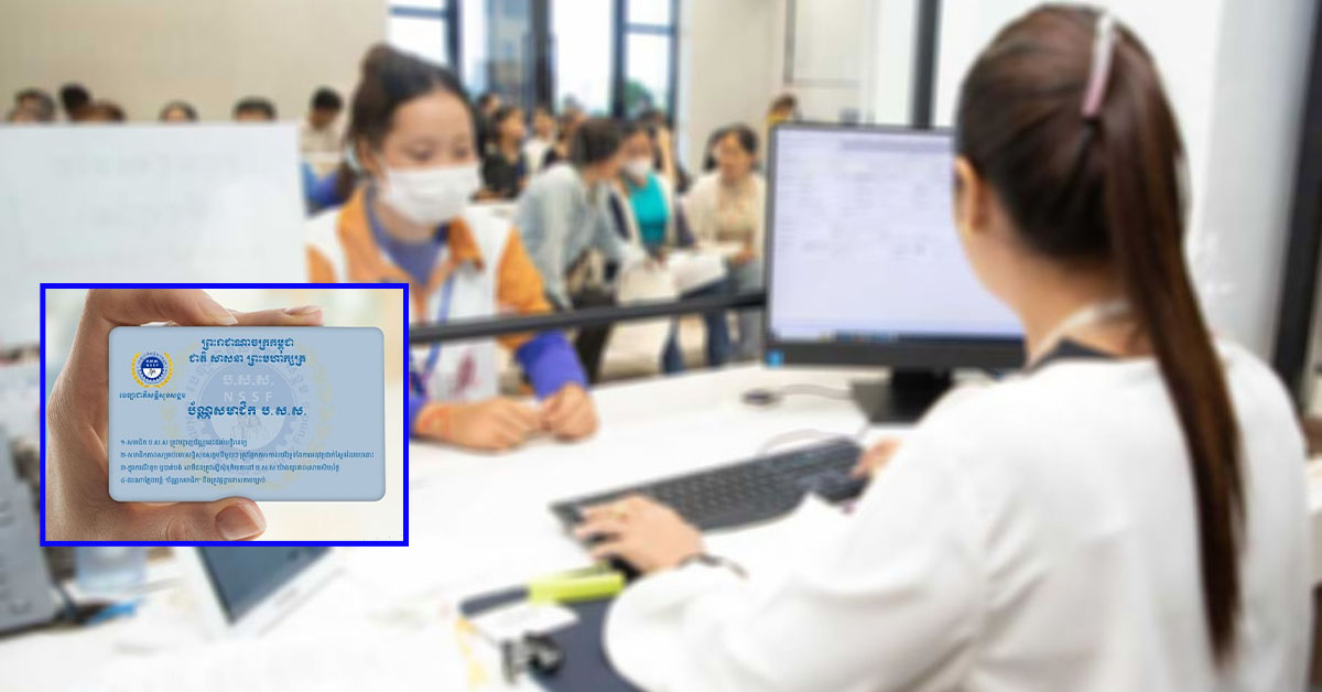 សមាជិក ប.ស.ស. ជាស្ត្រីមានផ្ទៃពោះ ចង់ស្នើសុំប្រាក់ឧបត្ថម្ភរបស់រាជរដ្ឋាភិបាលនៅ ប.ស.ស. ពេលពិនិត្យផ្ទៃពោះ ត្រូវភ្ជាប់ឯកសារទាំងនេះមកជាមួយ