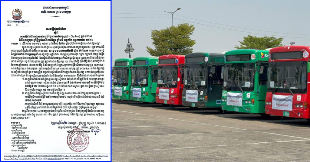 សម្តេចធិបតី ហ៊ុន ម៉ាណែត ផ្ដល់ជូនរថយន្តចំនួន ១១៥គ្រឿង សម្រាប់បម្រើដល់ការដឹកជញ្ជូនទៅវិញទៅមកពីរាជធានីភ្នំពេញ ខេត្តសៀមរាប រយៈពេល ០៦ថ្ងៃ ដោយឥតគិតថ្លៃ សម្រាប់ពិធីបុណ្យចូលឆ្នាំខ្មែរខាងមុខនេះ