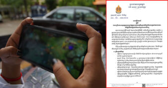 ក្រសួងអប់រំ ៖ សិស្សានុសិស្ស មិនត្រូវប្រើទូរស័ព្ទក្នុងថ្នាក់រៀន