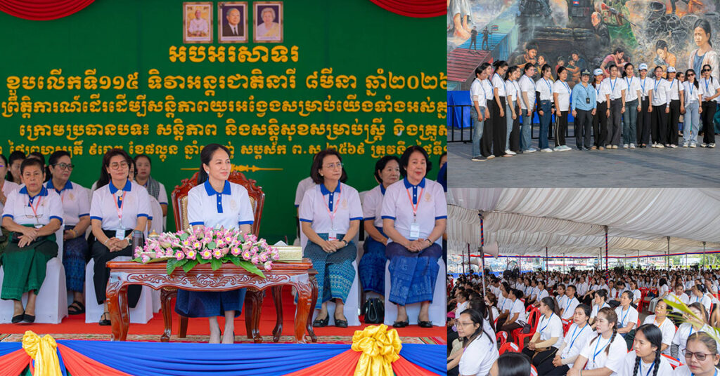 ក្នុងឱកាសអបអរសាទរទិវាអន្តរជាតិនារី ជីប ម៉ុង ចូលរួម ដើរដើម្បីសន្តិភាពយូរអង្វែងសម្រាប់យើងទាំងអស់គ្នា  ក្រោមមូលបទ «សន្តិភាព និងសន្តិសុខសម្រាប់ស្ត្រី និងគ្រួសារ»