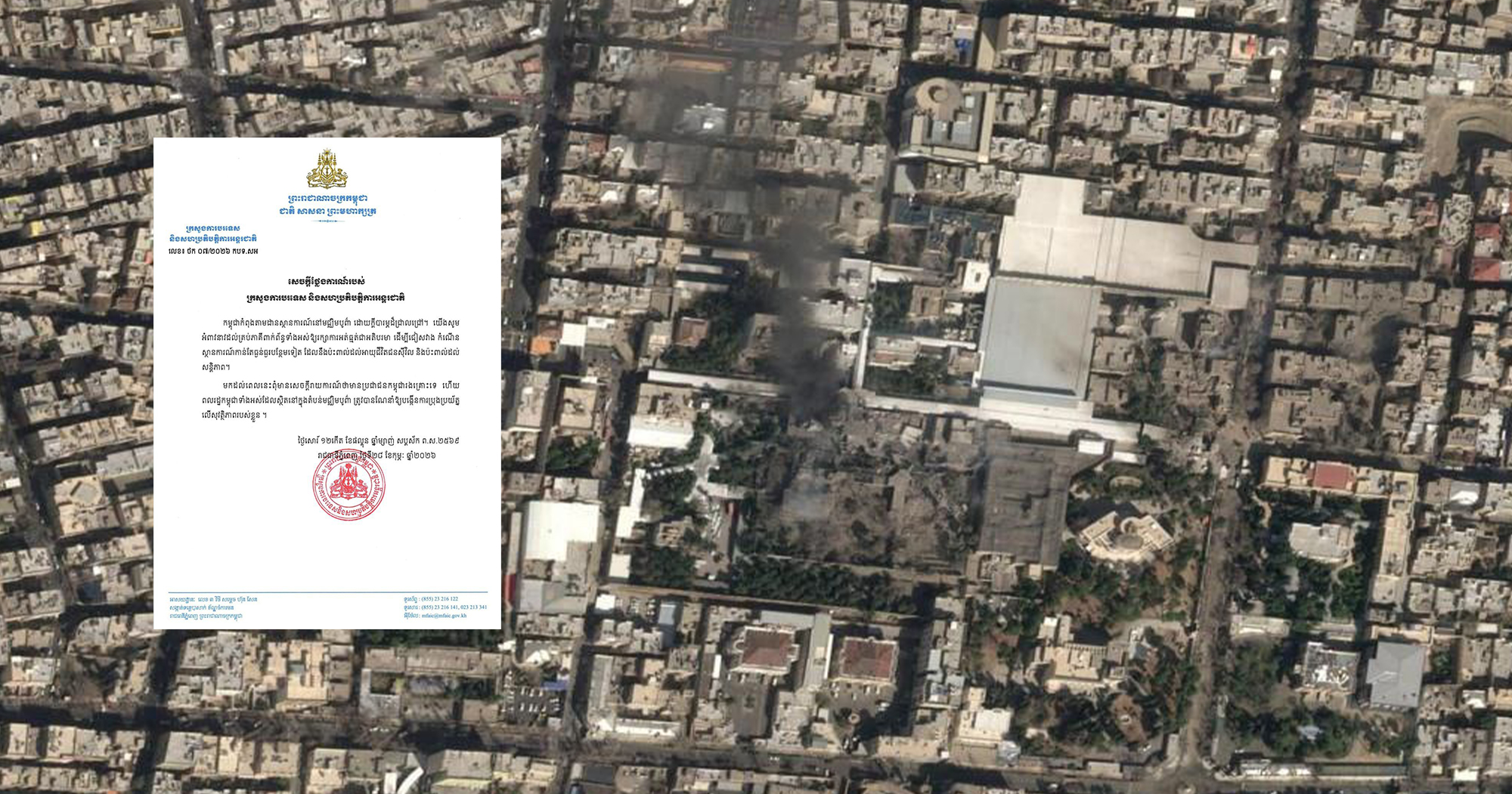 ក្រសួងការបរទេសកម្ពុជា៖ បានចេញសេចក្តីថ្លែងការណ៍ មកដល់ពេលនេះ ពុំមានសេចក្តីរាយការណ៍ថាមានប្រជាជនកម្ពុជារងគ្រោះទេ