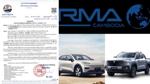 RMA CAMBODIA ជូនដំណឹងអំពីសិទ្ធិនាំចូល និងចែកចាយផ្តាច់មុខលើរថយន្តម៉ូដែល DEEPAL SO5 និង CHANGAN NEVO HUNTER E រួមទាំងម៉ូដែលដទៃទៀតរបស់ CHANGAN និង DEEPAL