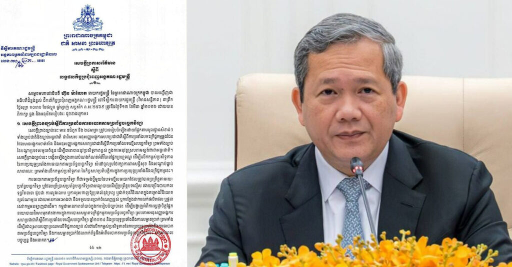 សម្តេចធិបតី ហ៊ុន ម៉ាណែត៖ ការផ្តល់ជម្រកបណ្តោះ អាសន្នដល់ជនភៀសសឹកមិនមែនមានន័យថារាជរដ្ឋាភិបាលបោះបង់សិទ្ធិទាមទារទឹកដីនោះឡើយ