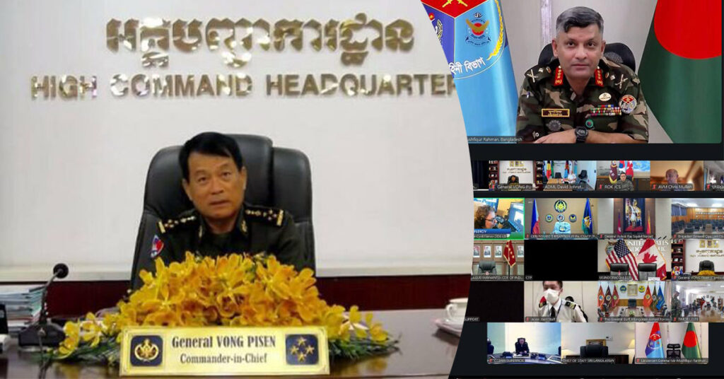 អគ្គមេបញ្ជាការកងទ័ពកម្ពុជាចូលរួមកិច្ចប្រជុំអគ្គមេបញ្ជាការកងទ័ព ឥណ្ឌូប៉ាស៊ីហ្វិក (CHODs) តាមប្រព័ន្ធវីដេអូ