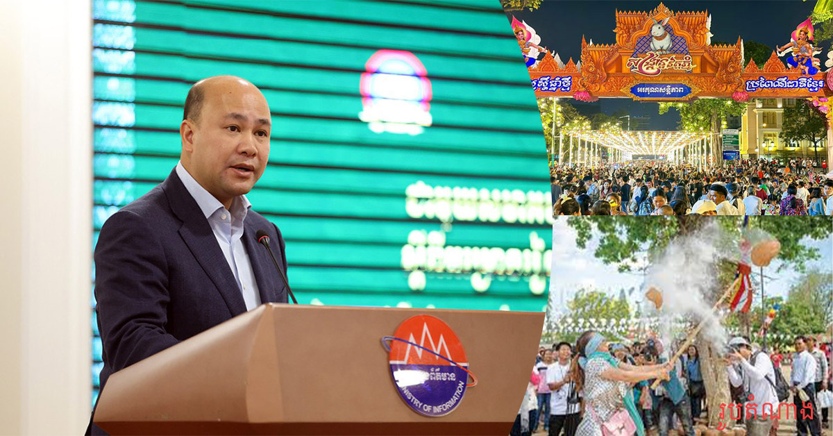 កម្ពុជា គ្រោងនឹងរៀបចំព្រឹត្តិការណ៍ “នគរសង្ក្រាន្ត” នៅរាជធានីភ្នំពេញ រយ:ពេល ៦ថ្ងៃ