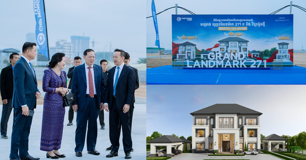 ជីប ម៉ុង លែនបំបែកកំណត់ត្រាថ្មី ដោយប្រារព្ធពិធីបញ្ចុះបឋមសិលាបើកការដ្ឋានសាងសង់ គម្រោង ហ្រ្គេនលែនម៉ាក 271 II និងបើកលក់ Pre-sales វីឡាម៉ូដថ្មីសន្លាងចំនួន 3 ព្រមគ្នា ធ្វើឲ្យកក្រើកទីផ្សារអចលនទ្រព្យនៅកម្ពុជា!