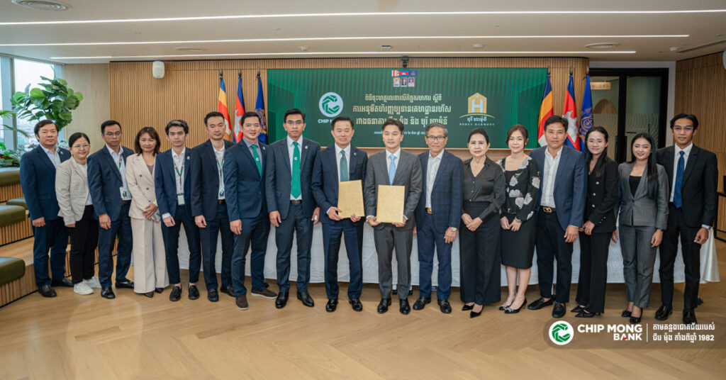 ធនាគារ ជីប ម៉ុង បន្តចូលរួមក្នុងវិស័យអចលនទ្រព្យ ក្លាយជាដៃគូហិរញ្ញប្បទានគេហដ្ឋាន ជាមួយបុរី ហាម៉ូនី