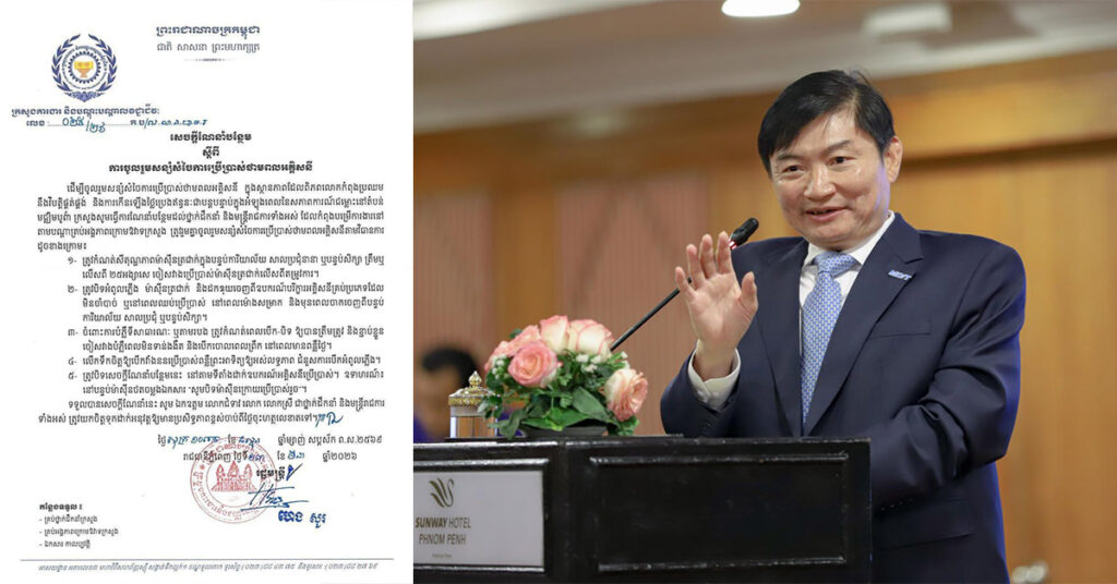 ក្រសួងការងារ ណែនាំឱ្យថ្នាក់ដឹកនាំ និងមន្ត្រីរាជការទាំងអស់ ចូលរួមសន្សំសំចៃថាមពលអគ្គិសនី