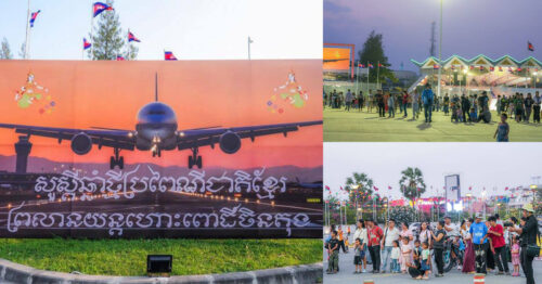 ព្រលានពោធិ៍ចិនតុង រៀបចំតុបតែង និងបានបើកដំណើរការសាកល្បងថ្ងៃដំបូង ឱ្យបងប្អូនប្រជាពលរដ្ឋចូលលេងកម្សាន្ត នាឱកាសបុណ្យចូលឆ្នាំថ្មី