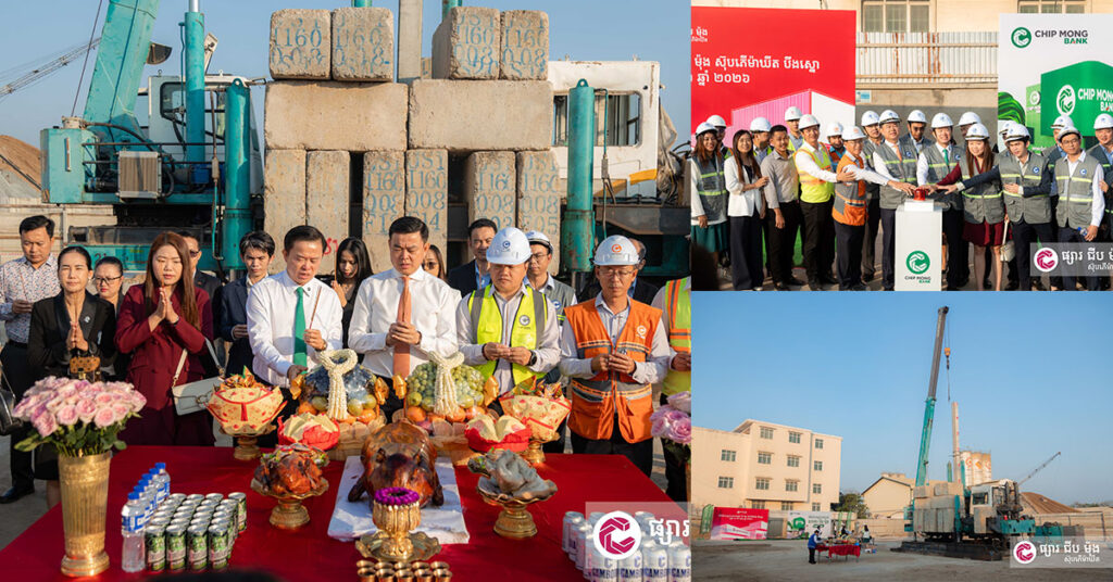 ផ្សារ ជីប ម៉ុង ស៊ុបភើម៉ាឃីត បើកការដ្ឋានសាងសង់ នៅតំបន់បឹងស្នោ និងកប់ស្រូវ តាមការសន្យា