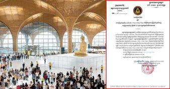 អគ្គនាយកដ្ឋានអន្តោប្រវេសន៍ ដាក់ឱ្យប្រើប្រាស់ប្រព័ន្ធ Cambodia v-Pass (Visitor Pass) ដើម្បីជំនួសការប្រើប្រាស់ត្រាអន្តោប្រវេសន៍ ឬស្ទីកឃ័រ (QR Code) សម្រាប់អ្នកដំណើរជនបរទេស