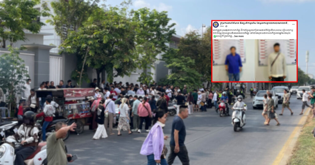 ឃាត់ខ្លួនបុរស ២នាក់ ពាក់ព័ន្ធនឹងការដឹកនាំប្រមូលកៀរគរជនជាតិខ្មែរ និងបរទេស ធ្វើបាតុកម្មតវ៉ាបិទផ្លូវខុសច្បាប់ និងឈានដល់ហិ-ង្សា នៅខាងមុខធនាគារជាតិក្នុងខណ្ឌសែនសុខ