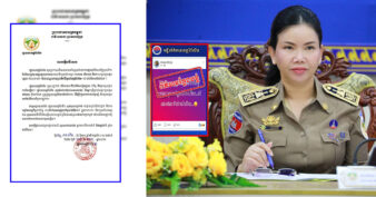 រដ្ឋបាលខេត្តប៉ៃលិន បដិសេធចោលទាំងស្រុងចំពោះការផ្សាយព័ត៌មានបំភ្លៃខុសពីការពិតរបស់គណនីហ្វេសប៊ុកមួយ ដែលចោទថា «ថៃបានឈ្លានពានចូលទឹកដីខ្មែរនៅខេត្តប៉ៃលិន»