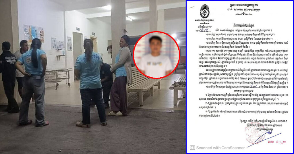 មន្ត្រីនគរបាលក្រុងកំពតម្នាក់ ដែលបានយកកែវស្រាគ-ប់ទៅលើអ្នកចាប់ទឹកកកម្នាក់បណ្តាលឱ្យរងរបួស ត្រូវបានតុលាការសម្រេចឃុំខ្លួន