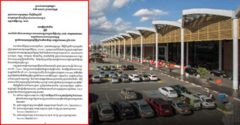 ដំណឹងល្អ! អាកាសយានដ្ឋានអន្តរជាតិភ្នំពេញ (ចាស់) នឹងបើកដំណើរការសាកល្បង ជាសួនសាធារណៈសម្រាប់សាធារណជនចូលកម្សាន្ត ក្នុងឱកាសបុណ្យចូលឆ្នាំថ្មីប្រពៃណីជាតិខ្មែរ ចាប់ពីថ្ងៃទី ១១ ដល់ ១៩ ខែមេសា ឆ្នាំ ២០២៦