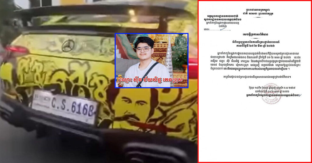 ស្នងការនគរបាលខេត្តបាត់ដំបង បញ្ជាក់ថា ម្ចាស់រថយន្ត ដែលបង្កគ្រោះថ្នាក់ចរាចរណ៍ នៅស្រុកមោងឫស្សី មិនបានចូលខ្លួនតាមការកោះហៅរបស់សមត្ថកិច្ចឡើយ