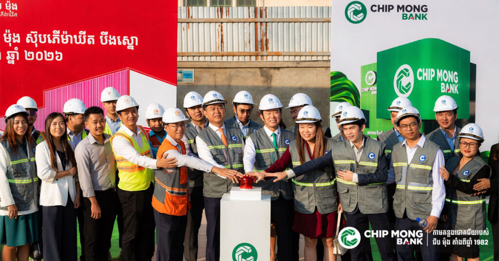 អបអរសាទរពិធីបើកការដ្ឋានសាងសង់ សាខាថ្មី របស់ធនាគារ ជីប ម៉ុង សាខាទី ១៦ នៅតំបន់បឹងស្នោរ ផ្លូវជាតិលេខ១