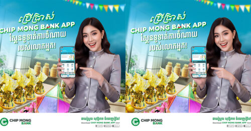 ទូទាត់លឿន រហ័ស ងាយស្រួលជាមួយ Chip Mong Bank App ក្នុងរដូវកាលចូលឆ្នាំខ្មែរ!