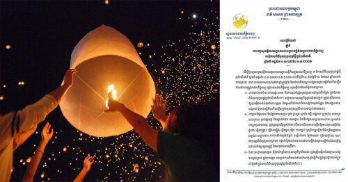 រដ្ឋបាលរាជធានីភ្នំពេញ ហាមដាច់ខាតចំពោះការបង្ហោះគោម និងការអុជកាំជ្រួចគ្រប់ប្រភេទ ក្នុងឱកាសពិធីបុណ្យចូលឆ្នាំប្រពៃណីជាតិ