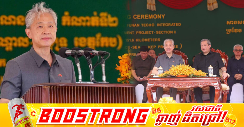 ឯកអគ្គរដ្ឋទូតចិន៖ ចិនតែងជាដៃគូដ៏គួរឱ្យទុកចិត្តសម្រាប់ប្រទេសកម្ពុជា