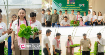 ផ្សារ ជីប ម៉ុង ស៊ុបភើម៉ាឃីត ចុះកិច្ចសន្យាផលិតកម្មកសិកម្ម ស្ដីពីការផលិត និងផ្គត់ផ្គង់បន្លែសុវត្ថិភាព ជាមួយ សហគមន៍កសិកម្មទំនើបផ្ទះសំណាញ់បន្លែត្រាំកក់ ជំរុញការផ្សព្វផ្សាយបន្លែសហគមន៍អោយកាន់តែទូលំទូលាយ ពង្រីកការចែកចាយ ទាំងការលក់រាយ និងទីផ្សារបោះដុំដល់អាជីវករ