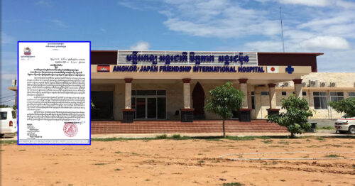 មន្រ្តីរាជការ និងប្រជាពលរដ្ឋ នៅក្នុងខេត្តសៀមរាប អាចទទួលយកការពិនិត្យវាស់កម្រិតនៃការមើលឃើញ និងជំងឺទឹកដក់ក្នុងភ្នែក បានដោយឥតគិតថ្លៃ រយៈពេល ២ថ្ងៃ នៅមន្ទីរពេទ្យ អន្តរជាតិ មិត្តភាព អង្គរជប៉ុន