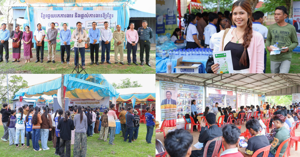 ក្រសួងការងារ នាំយកឱកាសការងារជាង ៥ពាន់កន្លែង និងការបណ្តុះបណ្តាលជំនាញបច្ចេកទេស ជូនដល់អតីតពលករ និងយុវជនក្នុងស្រុកសង្គមថ្មី ខេត្តព្រះវិហារ ក្រោមស្មារតី «ខ្មែរជួយរកការងារ និងផ្ដល់ការងារឱ្យខ្មែរ»