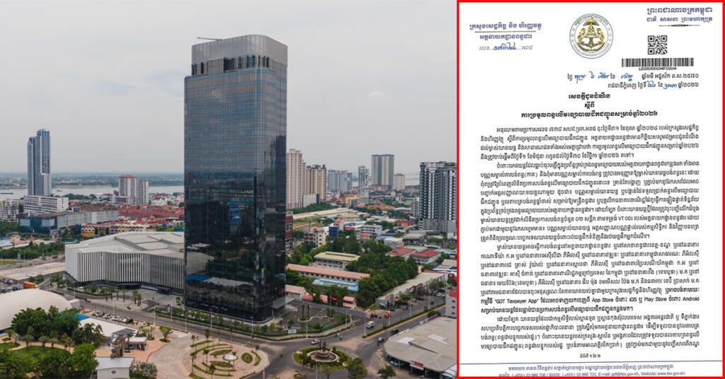 ការ​ប្រមូលពន្ធលើមធ្យោបាយដឹកជញ្ជូន សម្រាប់ឆ្នាំ២០២៦ នឹងត្រូវចាប់ផ្ដើមពីថ្ងៃទី ១ ខែមិថុនា រហូតដល់ថ្ងៃទី ៣០ ខែវិច្ឆិកា