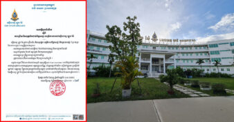មន្ទីរពេទ្យ ហ្លួង ម៉ែ ជ្រើសរើសបុគ្គលិកជាប់កិច្ចសន្យា គិលានុបដ្ឋាក បម្រើការនៅផ្នែកសណ្តំ និងក្រោយសណ្តំ ចំនួន ៣ រូប