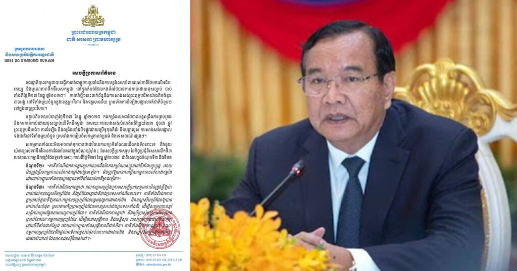រាជរដ្ឋាភិបាលកម្ពុជា បញ្ជាក់ជាថ្មីថា កម្ពុជាមិនទទួលស្គាល់ខ្សែព្រំដែនតាមរយៈការប្រើប្រាស់ កម្លាំងជាដាច់ខាត ឬការទាមទារទឹកដីជាឯកតោភាគីដោយប្រទេសថៃនោះទេ