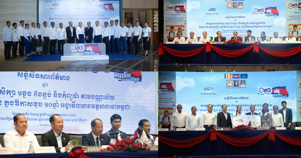 អង្គរមីល ប្រកាសពីការផ្តល់អគារសិក្សា ១ខ្នង និង កុំព្យូទ័រ ដល់បណ្ណាល័យ ចំនួន១៦០សាលារៀន នៅកម្ពុជា!