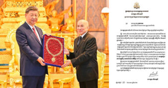 ព្រះករុណា ព្រះបាទសម្តេចព្រះបរមនាថ នរោត្តម សីហមុនី ព្រះមហាក្សត្រ នៃព្រះរាជាណាចក្រកម្ពុជា ប្រទានសារលិខិតជូន ឯកឧត្តម XI JINPING ប្រធានាធិបតី នៃសាធារណរដ្ឋប្រជាមានិតចិន