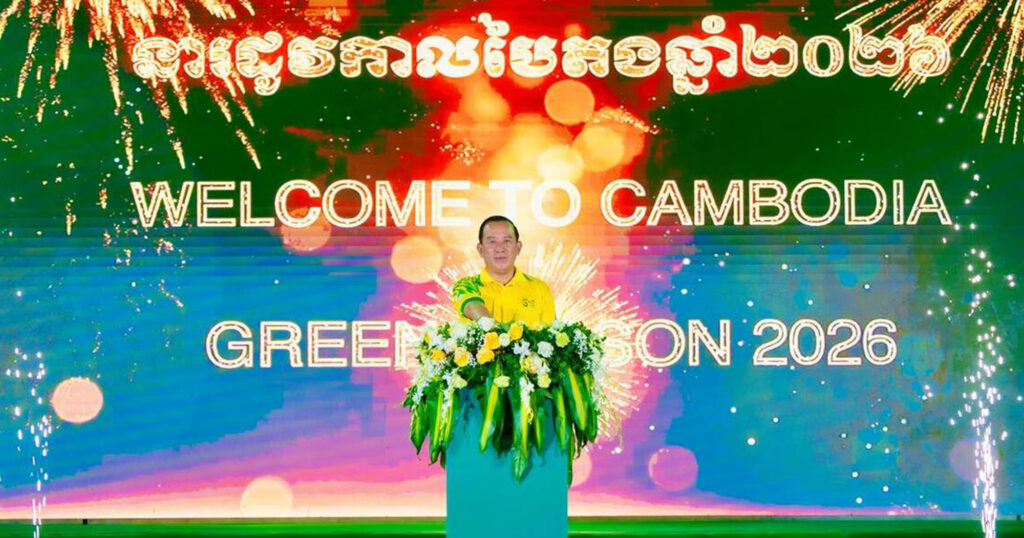 កម្ពុជាប្រកាសបើកយុទ្ធនាការ «ទស្សនាកម្ពុជានៅរដូវកាលបៃតងឆ្នាំ២០២៦» ដើម្បីប្រែក្លាយរដូវកាលនេះឱ្យទៅជា «រដូវកាលមាសពណ៌បៃតង»