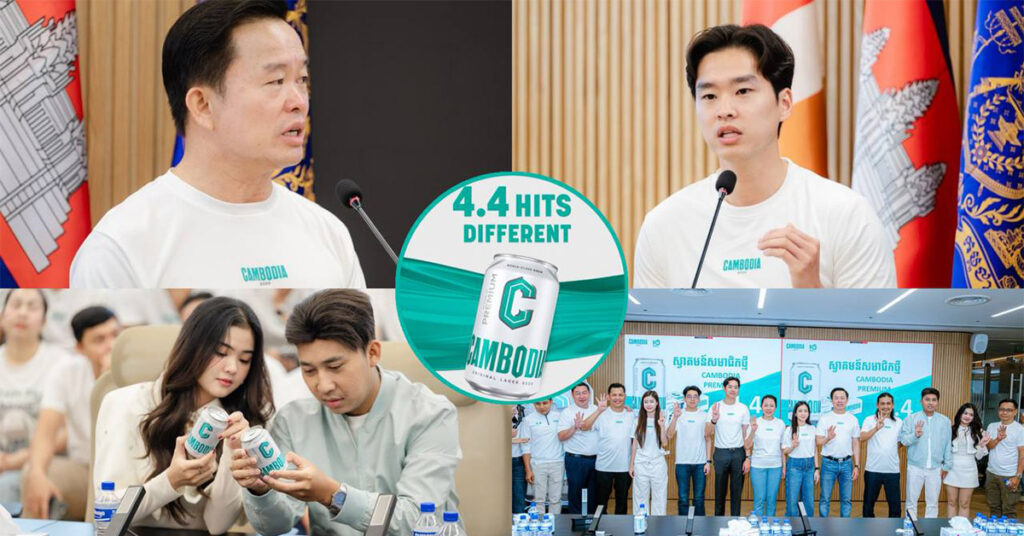 «ខ្មែរ ប៊ែវើរីជីស» ប្រកាសសម្ពោធ «CAMBODIA PREMIUM 4.4» សមាជិកថ្មីរបស់ម៉ាកផលិតផល  «CAMBODIA BEER» ចេញលក់