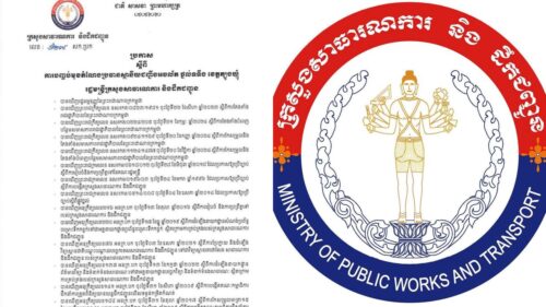 ក្រសួងសាធារណការ សម្រេចដកតំណែង ប្រធានស្ថានីយជញ្ជីងអចល័តថ្នល់ទទឹង ខេត្តត្បូងឃ្មុំ ឱ្យមកបម្រើការងារនៅអង្គភាពដើមវិញ