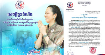 មូលនិធិគន្ធបុប្ផាកម្ពុជា អំពាវនាវដល់សាធារណជន, សប្បុរសជន, ក្រសួង-ស្ថាប័ន, ក្រុមហ៊ុន-សហគ្រាស, គ្រឹះស្ថានហិរញ្ញវត្ថុដៃគូចូលរួមបរិច្ចាគក្នុងយុទ្ធនាការ ១ម៉ឺនរៀល ១ម៉ឺននាក់