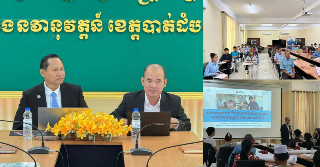 ប្រធានមន្ទីរឧស្សាហកម្មខេត្តបាត់ដំបង ៖ ម្ចាស់សហគ្រាសធុនតូច មធ្យម និងសិប្បកម្ម គឺជាកោសិកានៃឆ្អឹងខ្នង ក្នុងវិស័យសេដ្ឋកិច្ចជាតិ