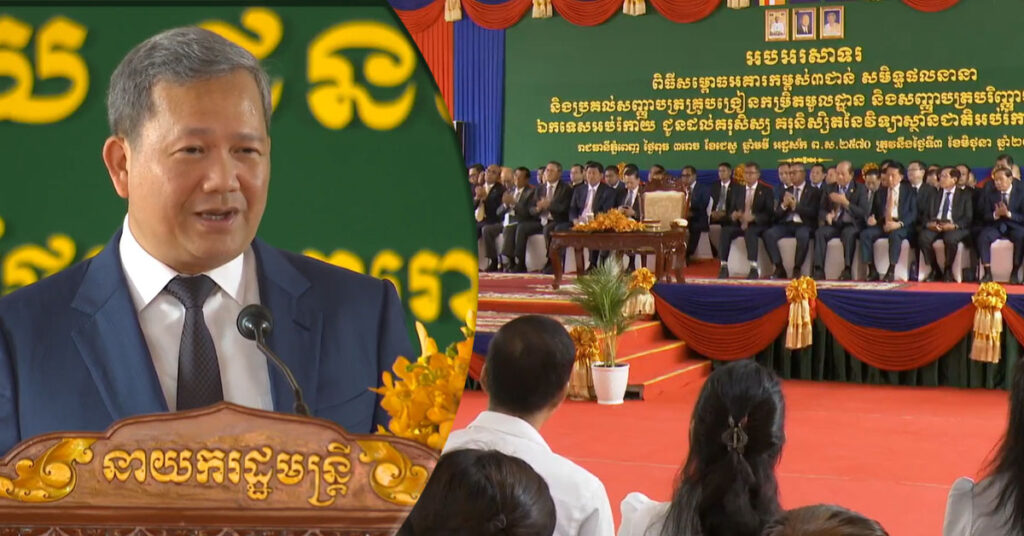 សម្ដេចធិបតី ហ៊ុន ម៉ាណែត ជំរុញឱ្យពន្លឿនការកែទម្រង់ស៊ីជម្រៅលើវិស័យសេដ្ឋកិច្ច និងការពារជាតិ ដើម្បីឆ្លើយតបនឹងហានិភ័យសកល