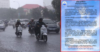 កម្ពុជា ទទួលរងឥទ្ធិពលតិចតួចពី ព្យុះទី៧ ឈ្មោះ «មេខឡា» ដែលអាចមានភ្លៀងធ្លាក់ជាមួយខ្យល់កន្ត្រាក់ និងផ្គររន្ទះ រយៈពេល ៣ថ្ងៃ